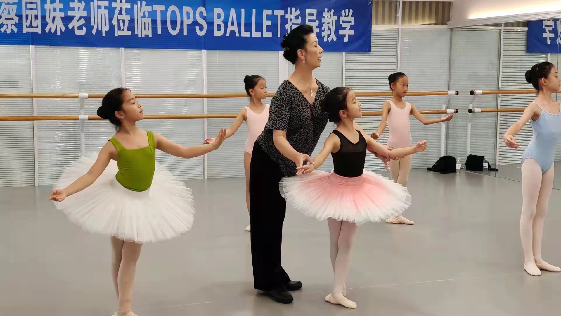 北京舞蹈學(xué)院芭蕾舞系蔡園妹老師